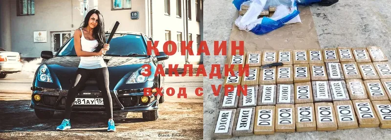 Cocaine 98%  Владивосток 