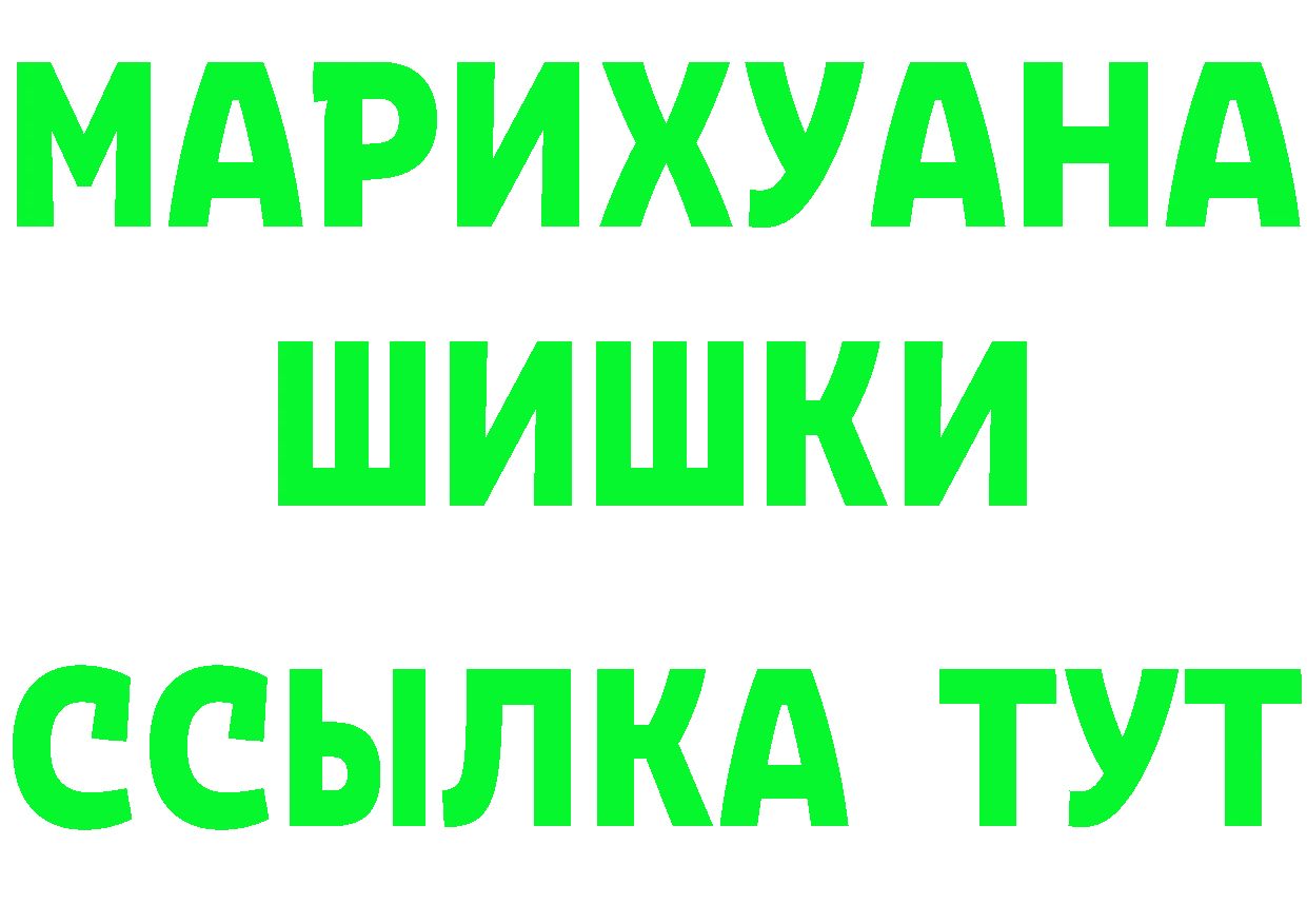 ГАШ Изолятор ONION мориарти mega Владивосток