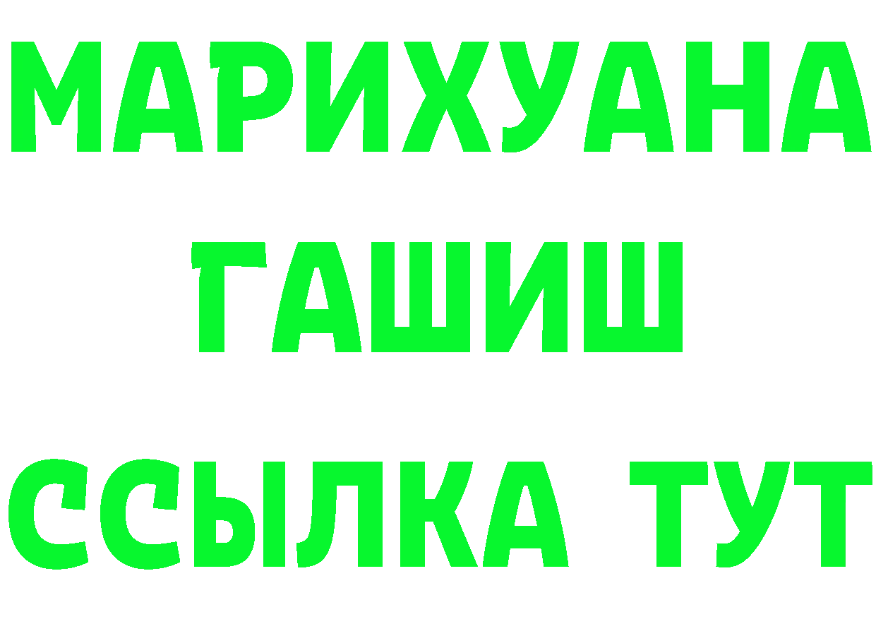 БУТИРАТ бутандиол ссылка маркетплейс гидра Владивосток